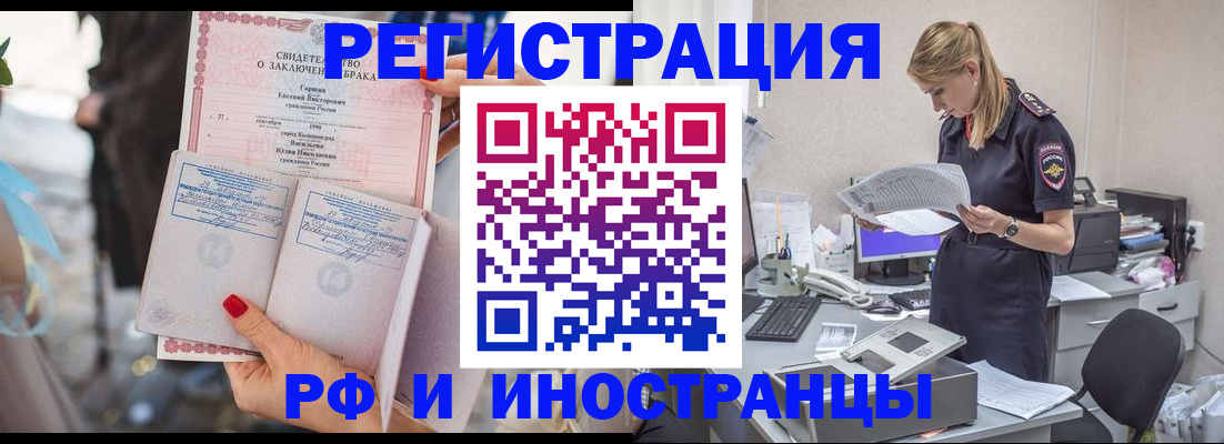 прописка штамп в Нефтеюганске