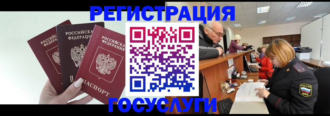 регистрация в Нефтеюганске
