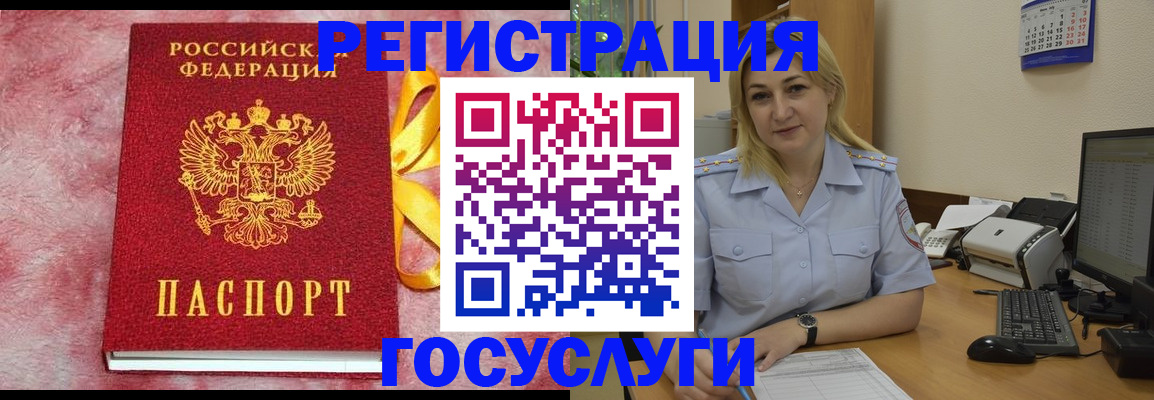 временная регистрация в Нефтеюганске