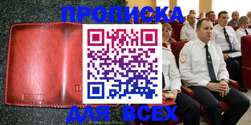 временная регистрация гарантия в Нефтеюганске