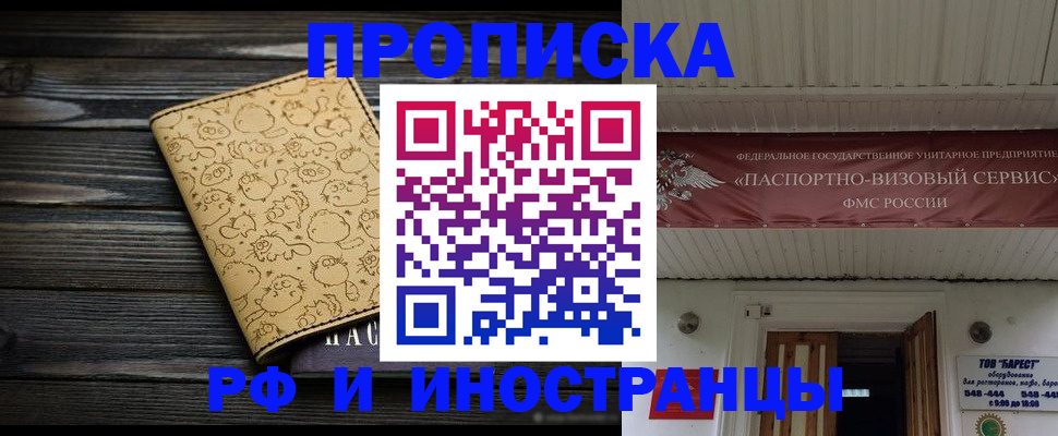 прописка от собственника в Нефтеюганске