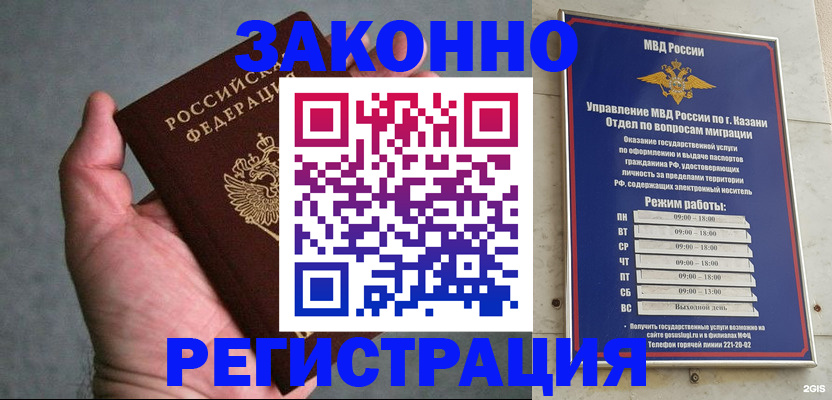 временная регистрация для школы в Нефтеюганске